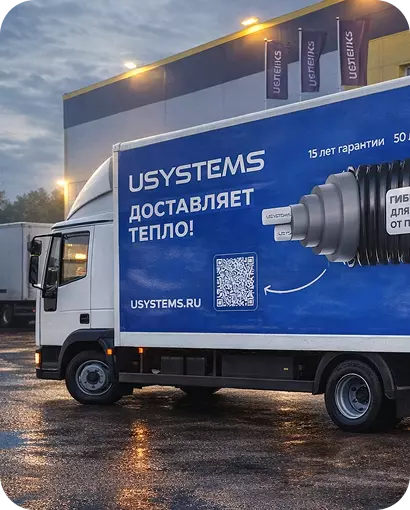 Стать дистрибьютором USYSTEMS &mdash; поставки инженерных систем для отопления, водоснабжения и снеготаяния. Полная поддержка партнеров, обучение, логистика по РФ